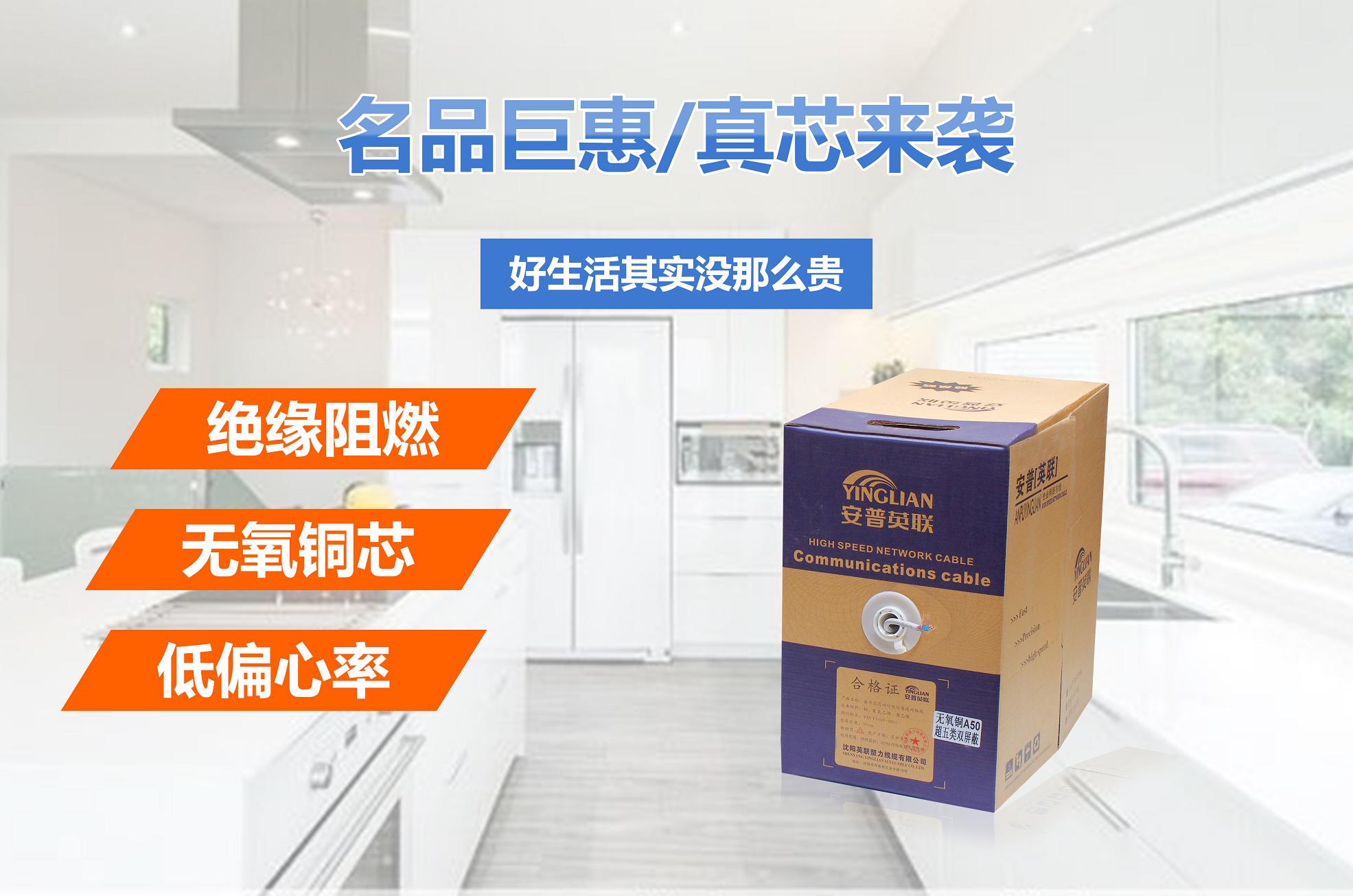超五类网线(图3) 超五类网线