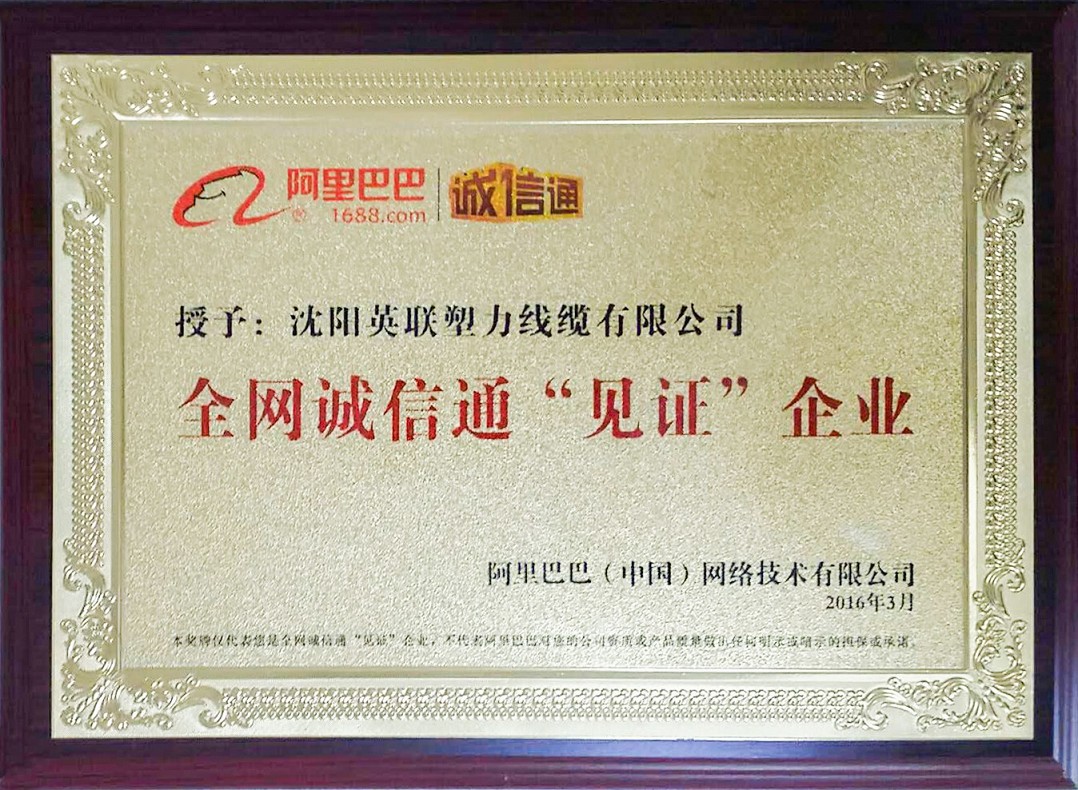 网络运营许可(图1)