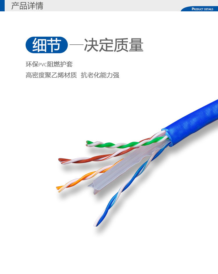 六类网线(图3) 六类网线