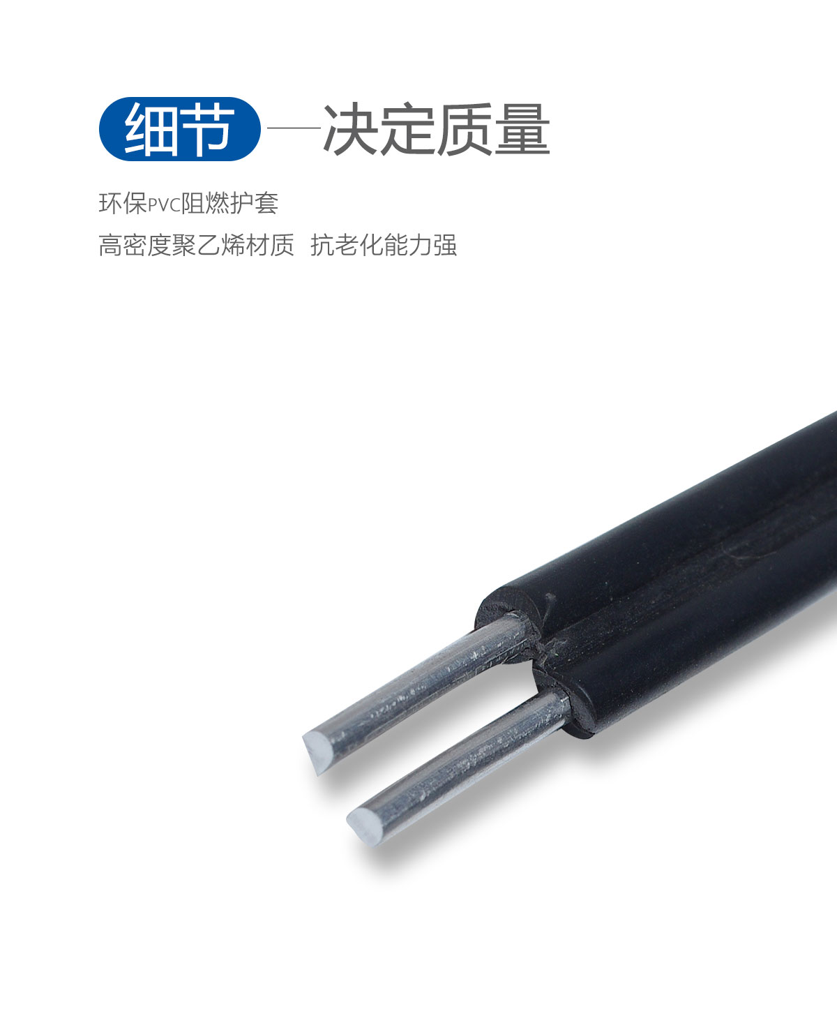 防老化线(图11) 平行防老化线