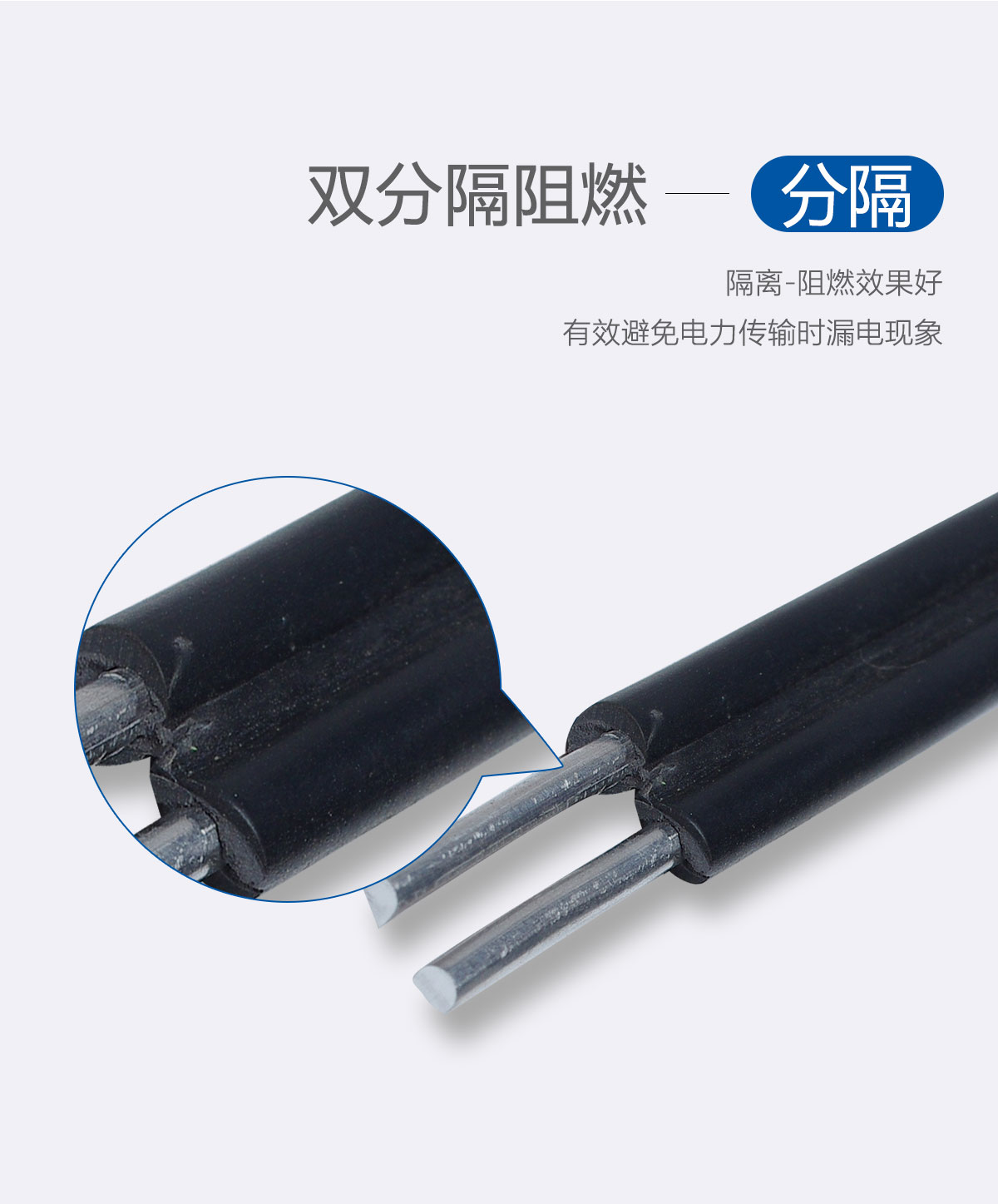 防老化线(图12) 平行防老化线