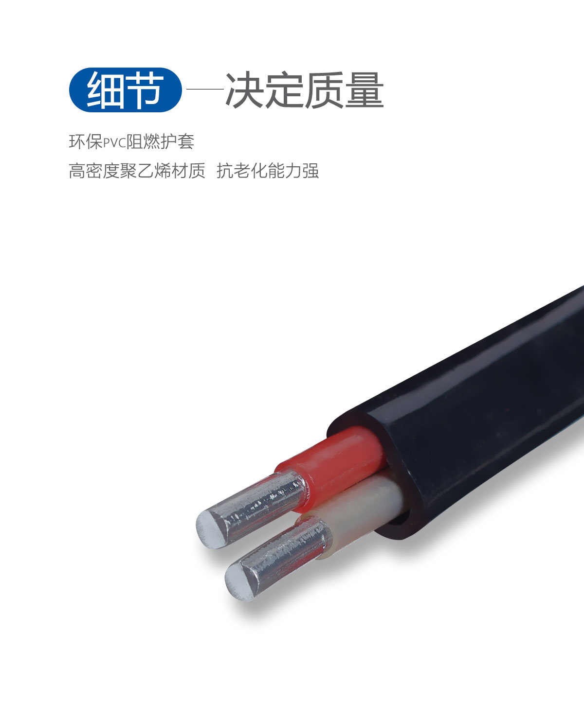 防老化线(图7) 护套防老化线