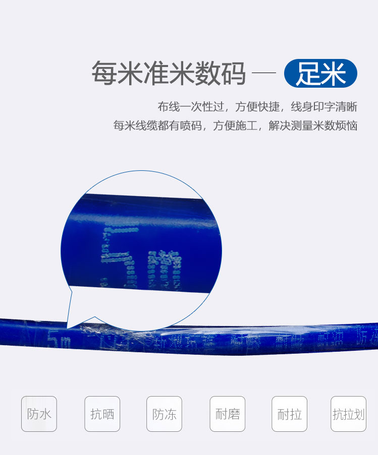 防水线(蓝色)(图6) 抗冻线